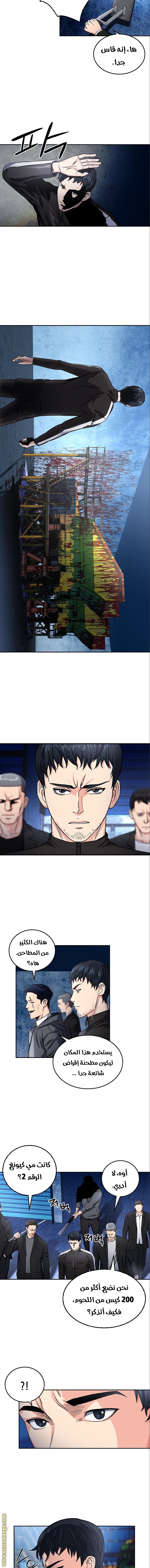 Read Seoul Station Druid AR Manga Online