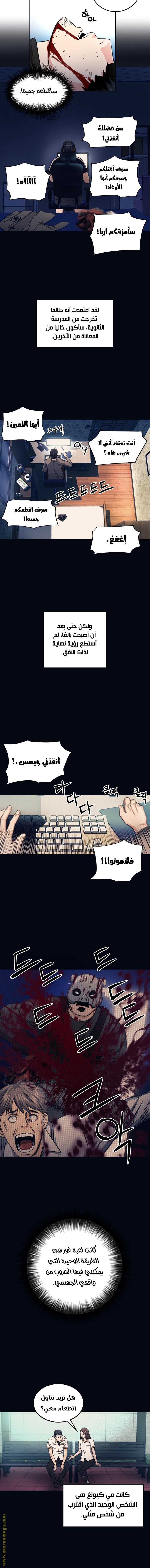 Read Seoul Station Druid AR Manga Online
