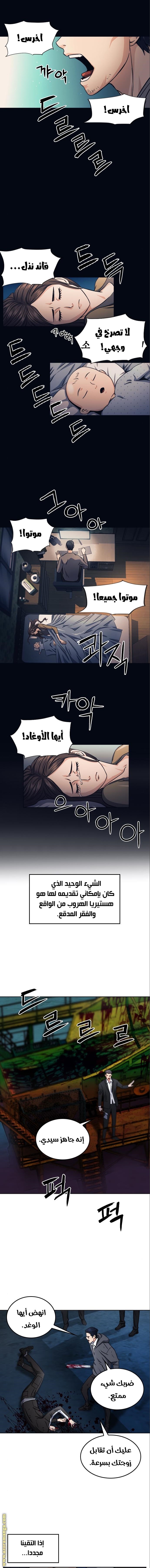 Read Seoul Station Druid AR Manga Online