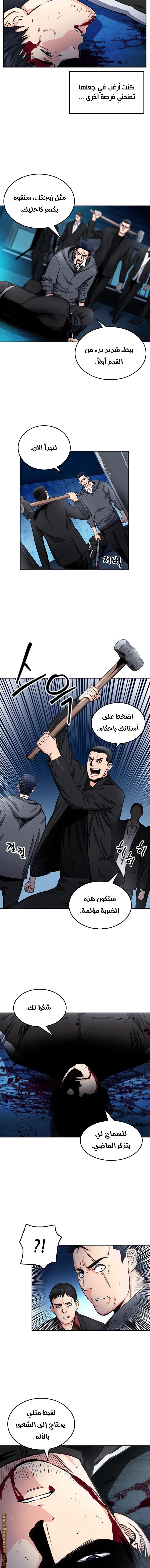 Read Seoul Station Druid AR Manga Online