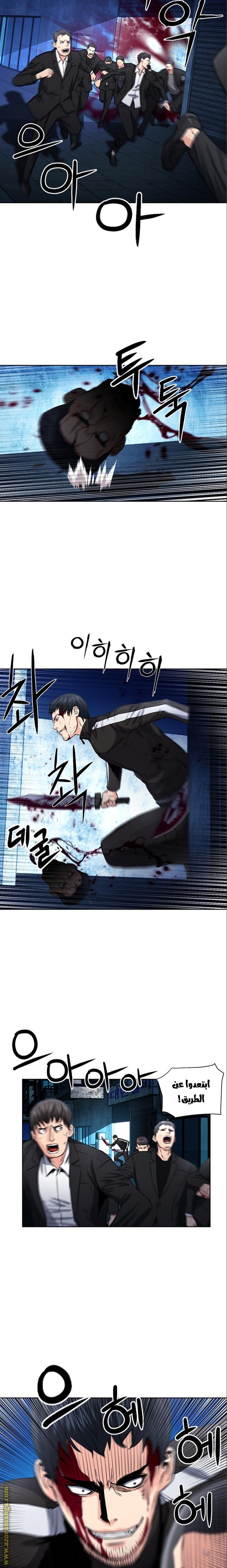 Read Seoul Station Druid AR Manga Online