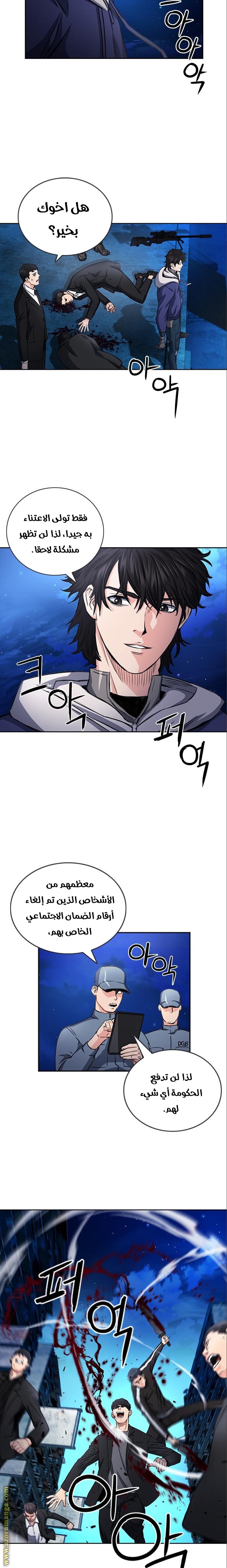 Read Seoul Station Druid AR Manga Online