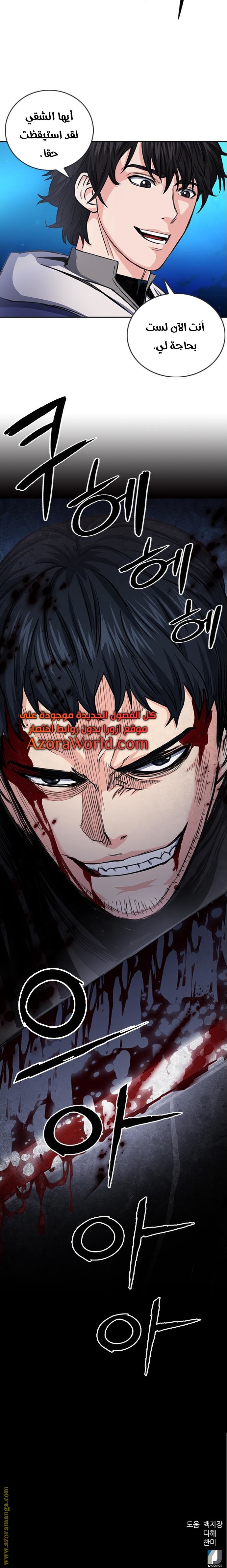 Read Seoul Station Druid AR Manga Online