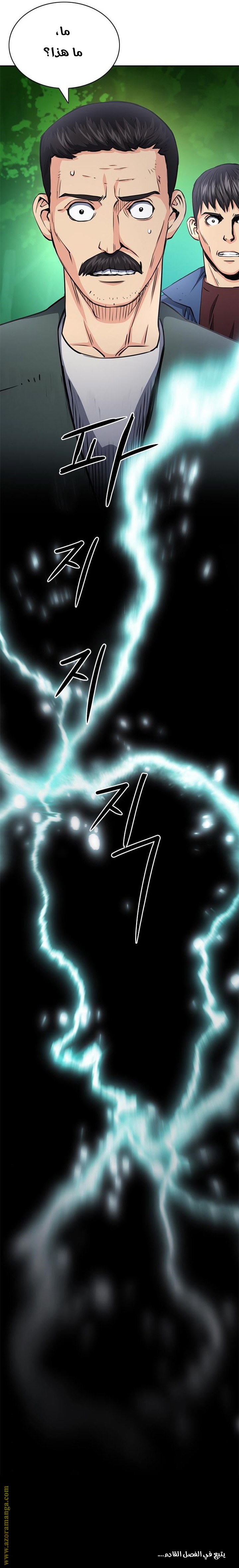 Read Seoul Station Druid AR Manga Online