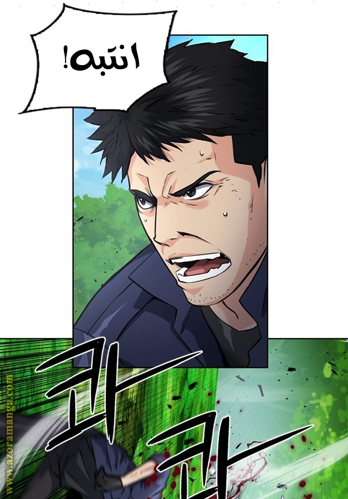 Read Seoul Station Druid AR Manga Online