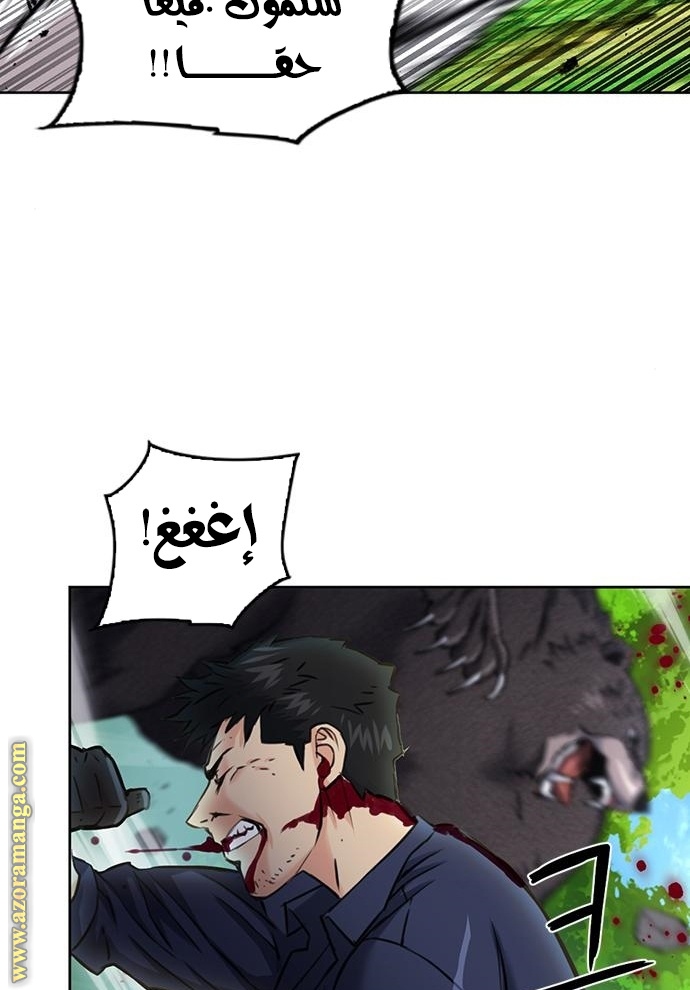 Read Seoul Station Druid AR Manga Online
