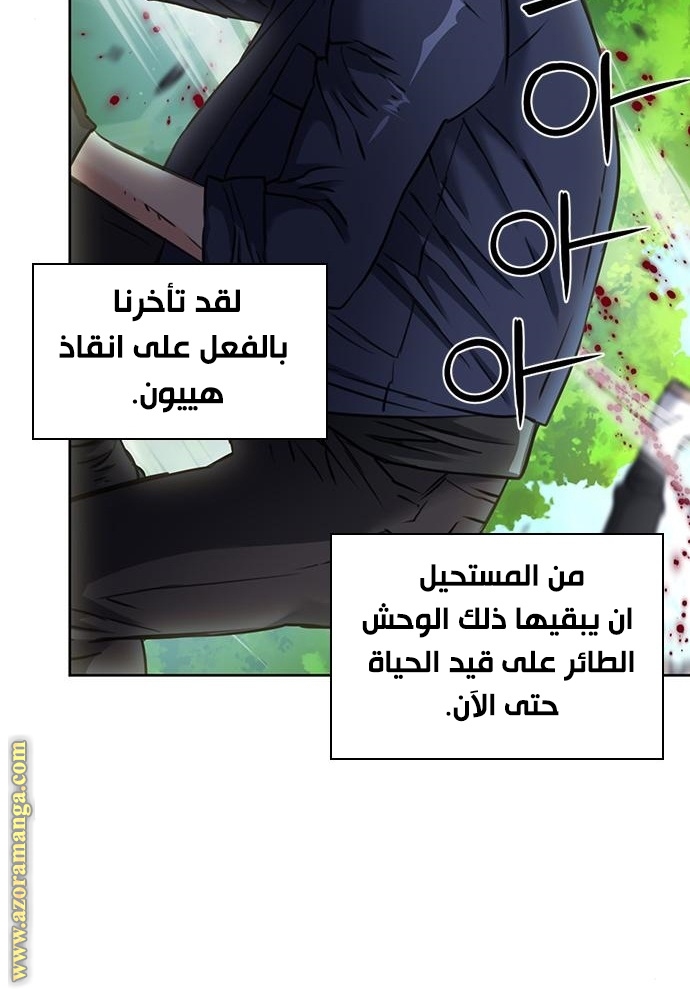 Read Seoul Station Druid AR Manga Online
