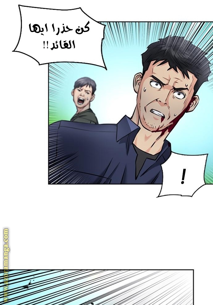 Read Seoul Station Druid AR Manga Online