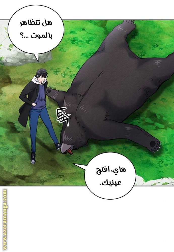 Read Seoul Station Druid AR Manga Online