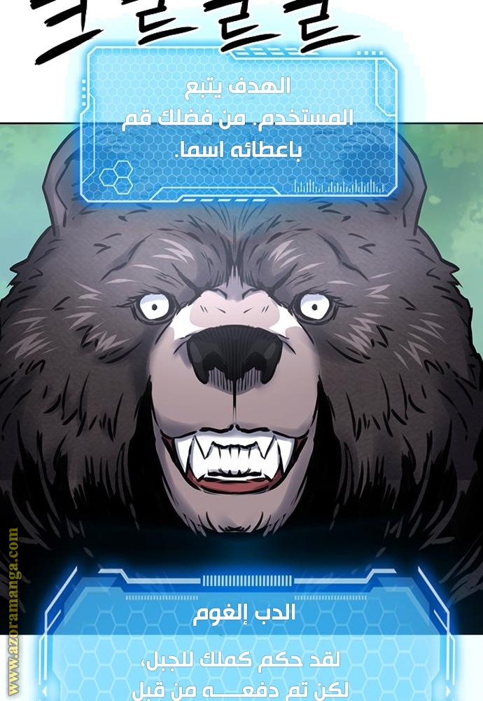 Read Seoul Station Druid AR Manga Online