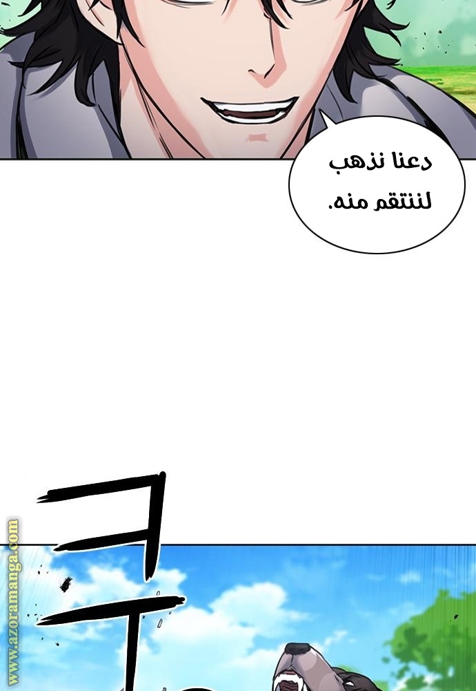 Read Seoul Station Druid AR Manga Online