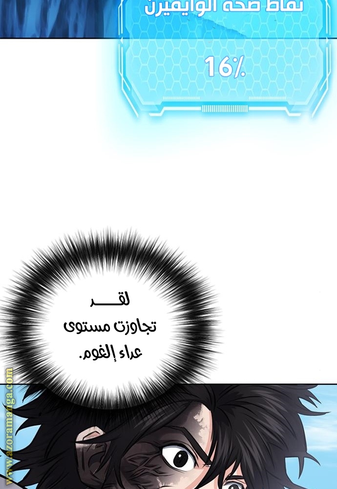 Read Seoul Station Druid AR Manga Online