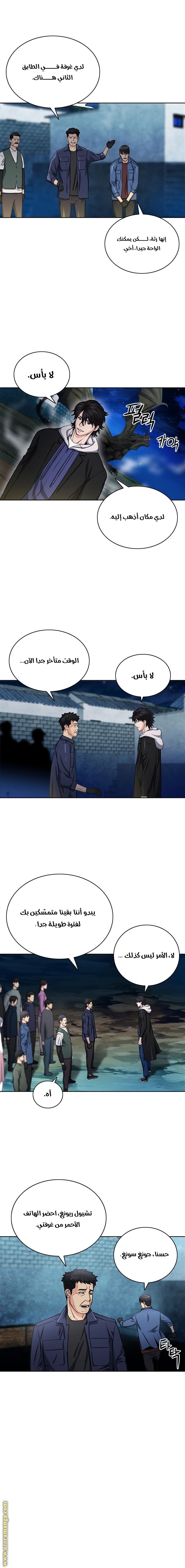 Read Seoul Station Druid AR Manga Online