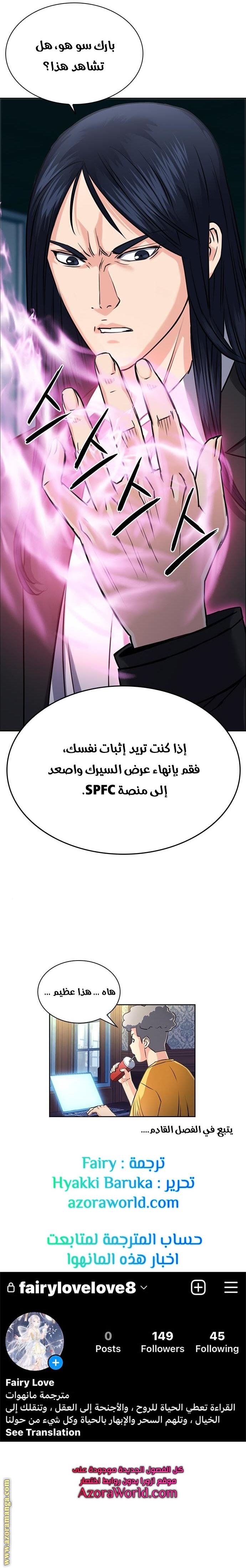 Read Seoul Station Druid AR Manga Online