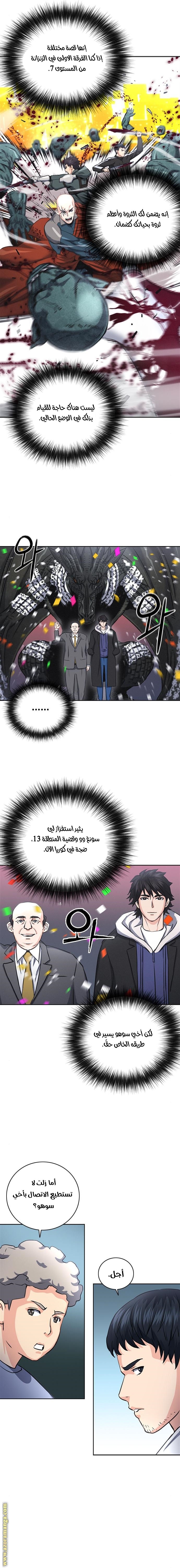 Read Seoul Station Druid AR Manga Online