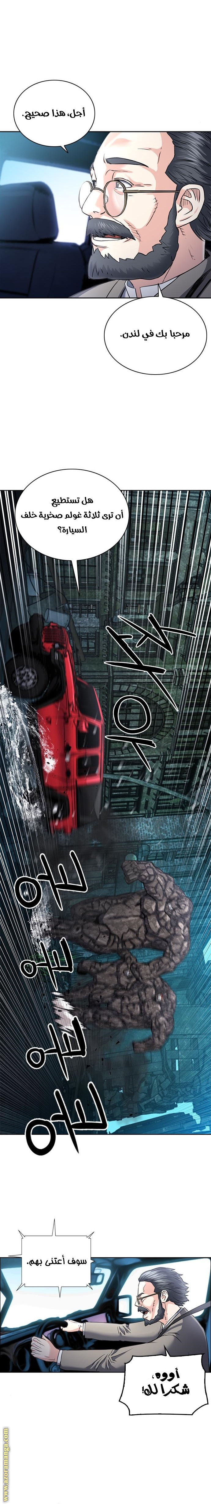 Read Seoul Station Druid AR Manga Online