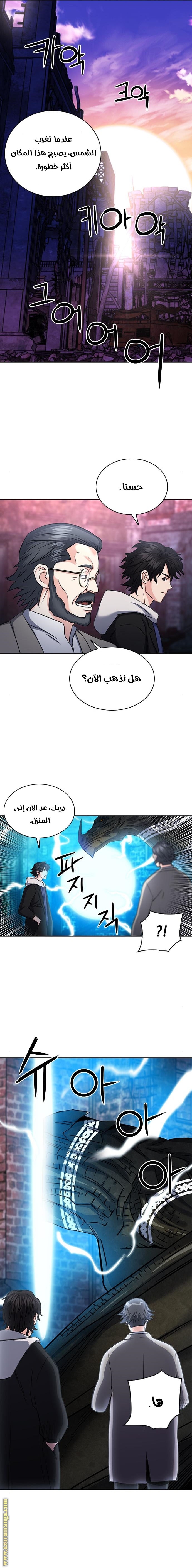 Read Seoul Station Druid AR Manga Online