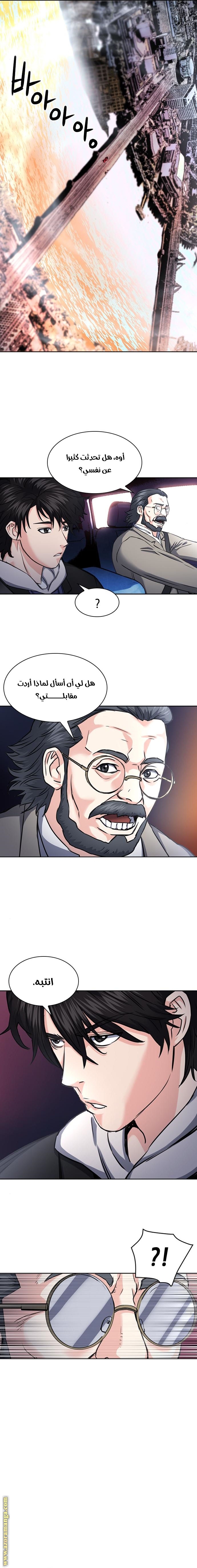 Read Seoul Station Druid AR Manga Online