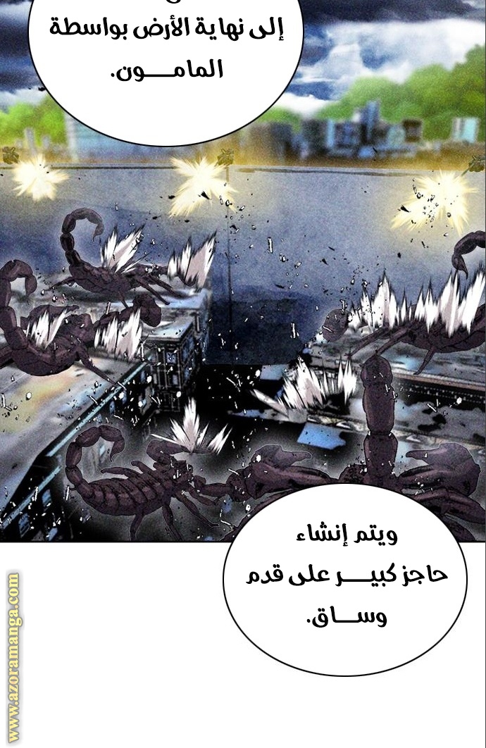 Read Seoul Station Druid AR Manga Online