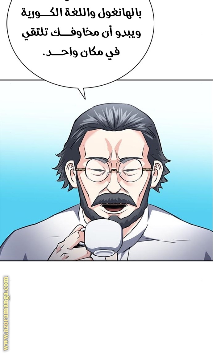 Read Seoul Station Druid AR Manga Online
