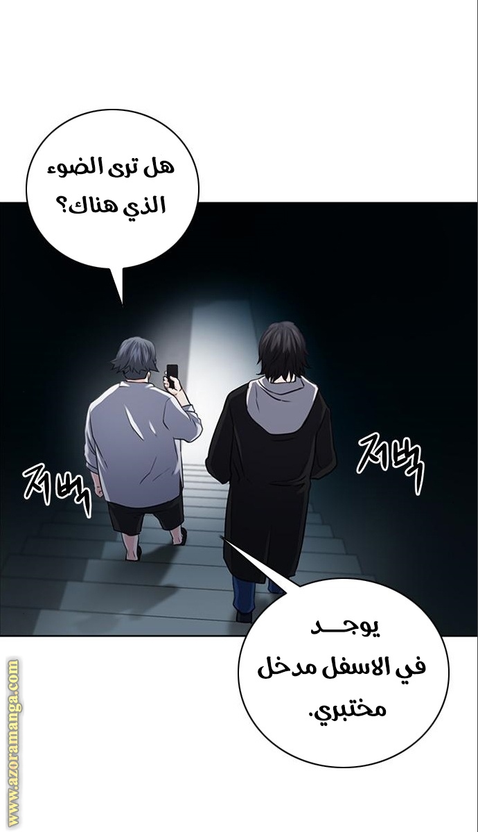 Read Seoul Station Druid AR Manga Online