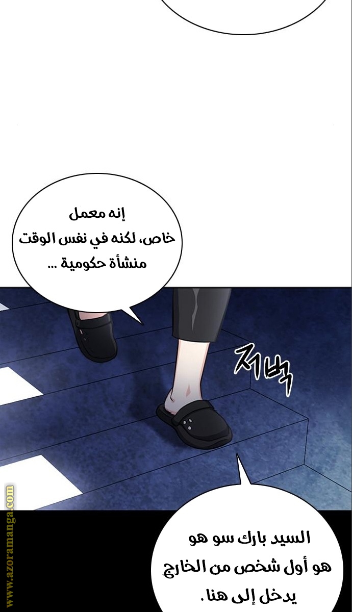 Read Seoul Station Druid AR Manga Online