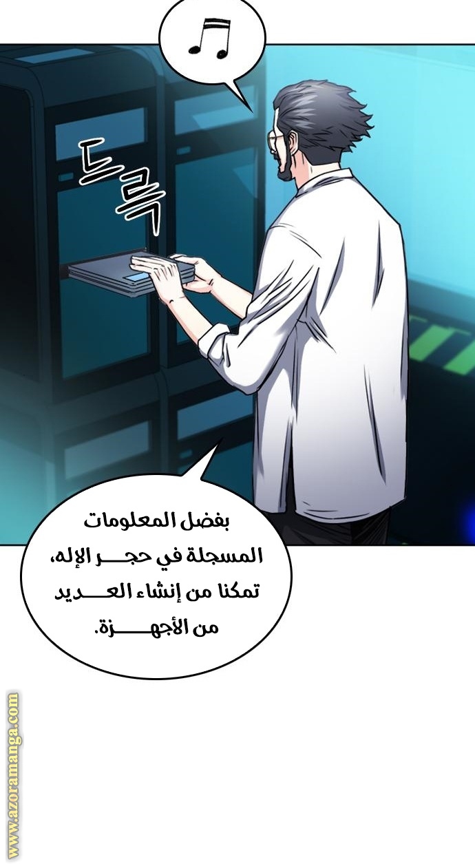 Read Seoul Station Druid AR Manga Online