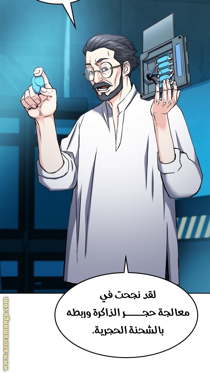 Read Seoul Station Druid AR Manga Online