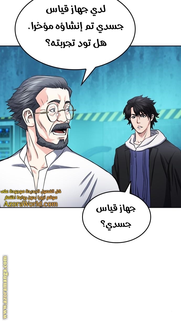 Read Seoul Station Druid AR Manga Online