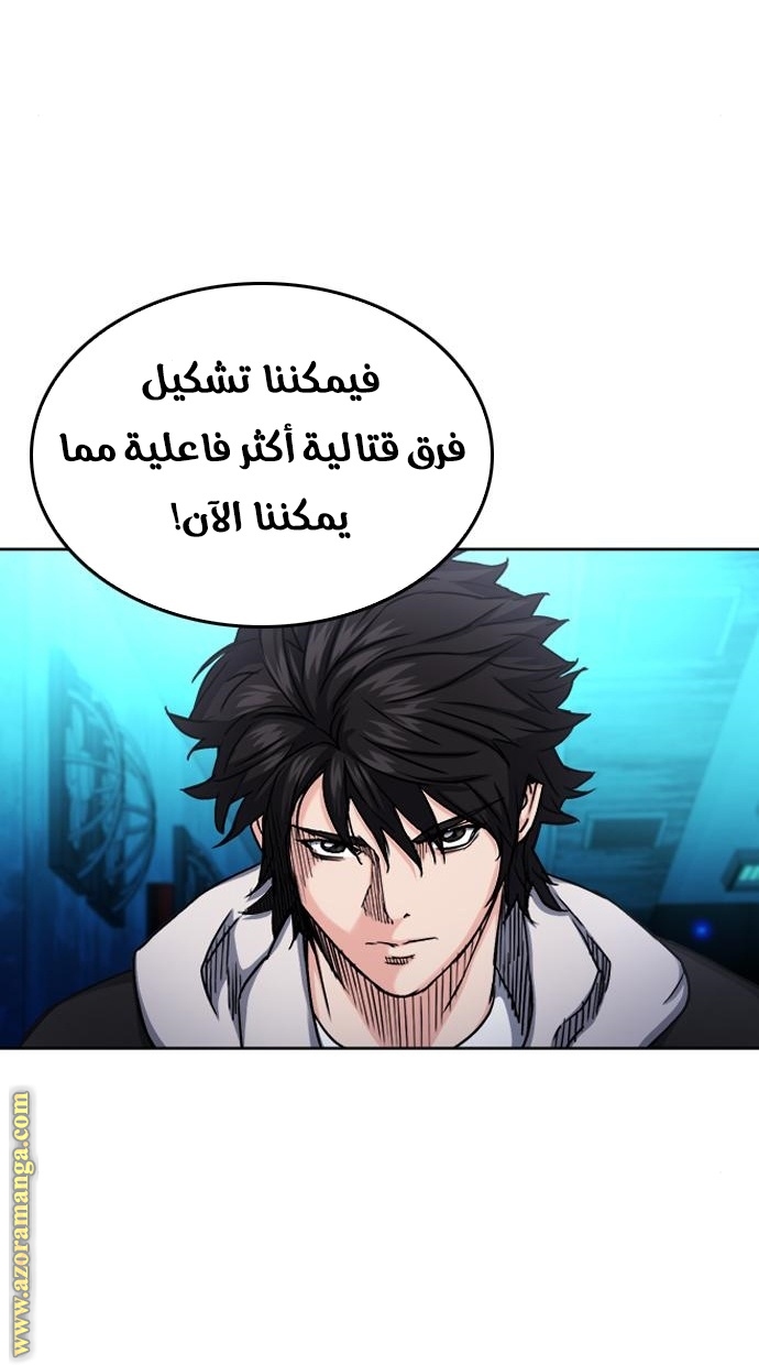 Read Seoul Station Druid AR Manga Online