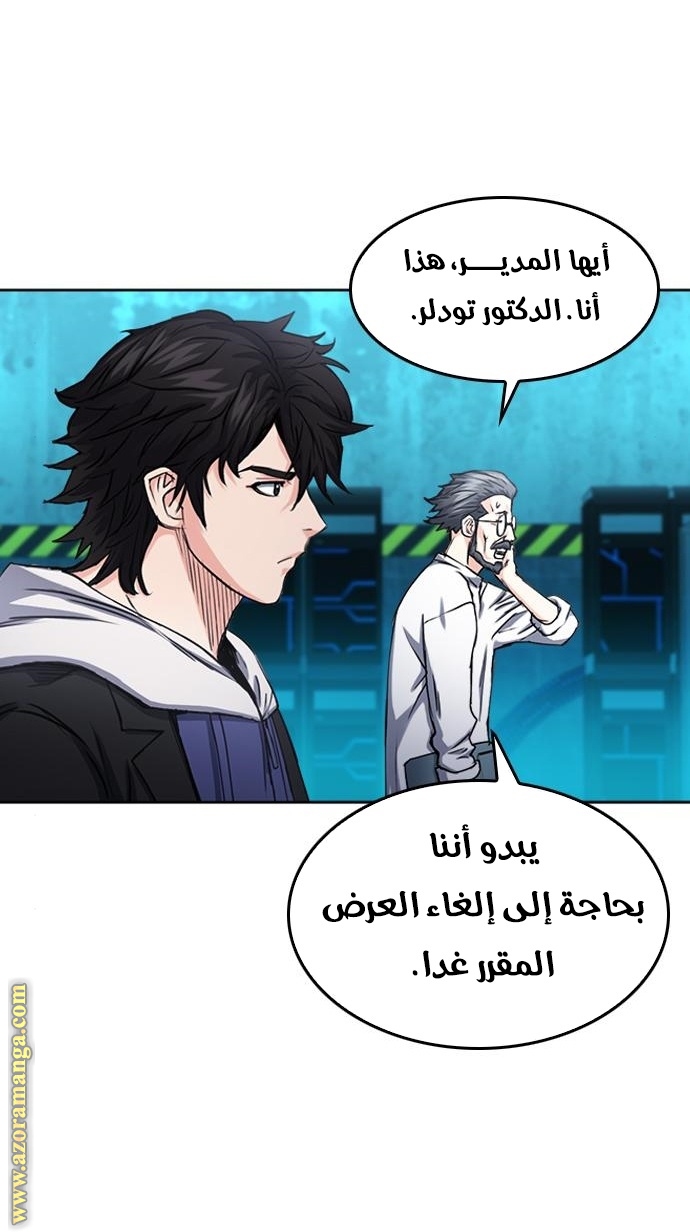 Read Seoul Station Druid AR Manga Online