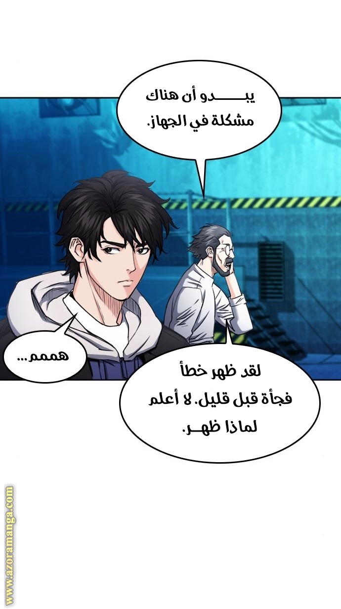 Read Seoul Station Druid AR Manga Online