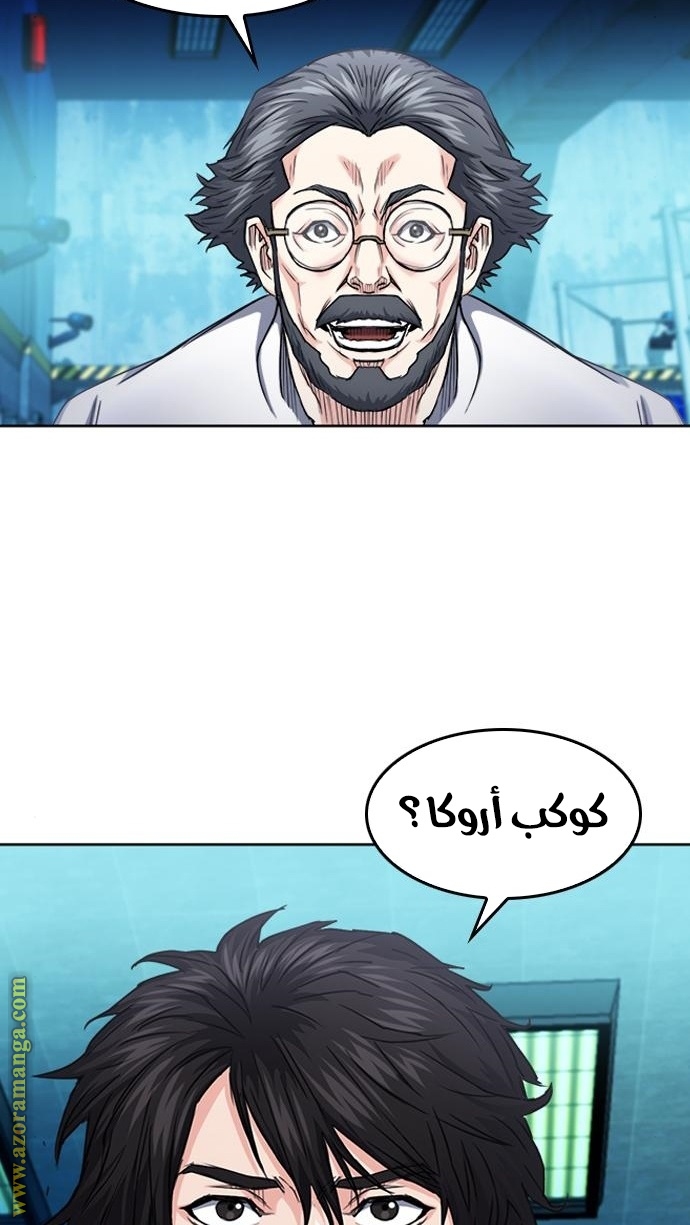 Read Seoul Station Druid AR Manga Online