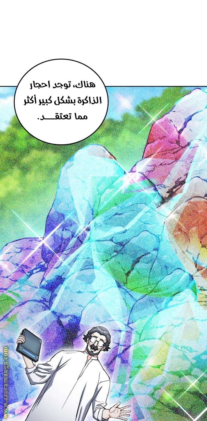 Read Seoul Station Druid AR Manga Online