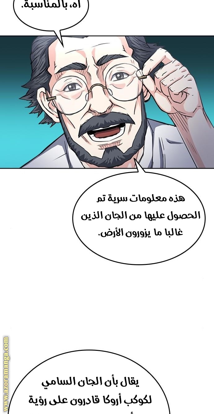 Read Seoul Station Druid AR Manga Online