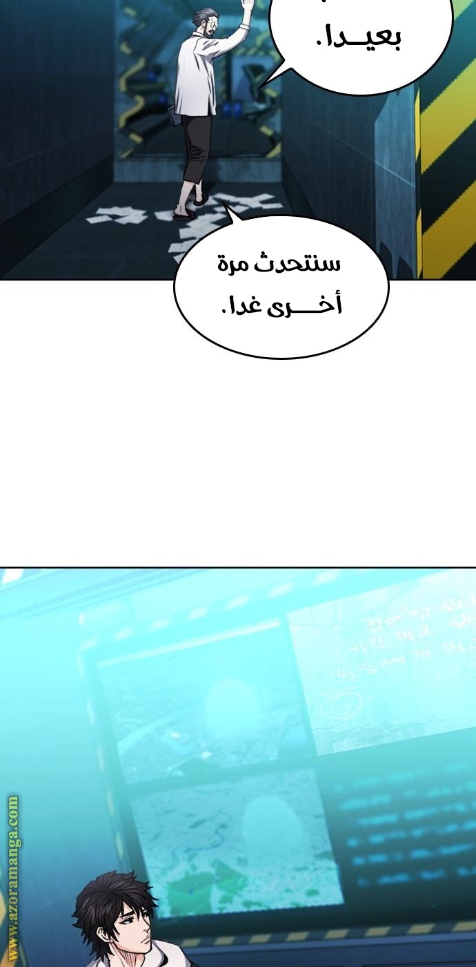Read Seoul Station Druid AR Manga Online
