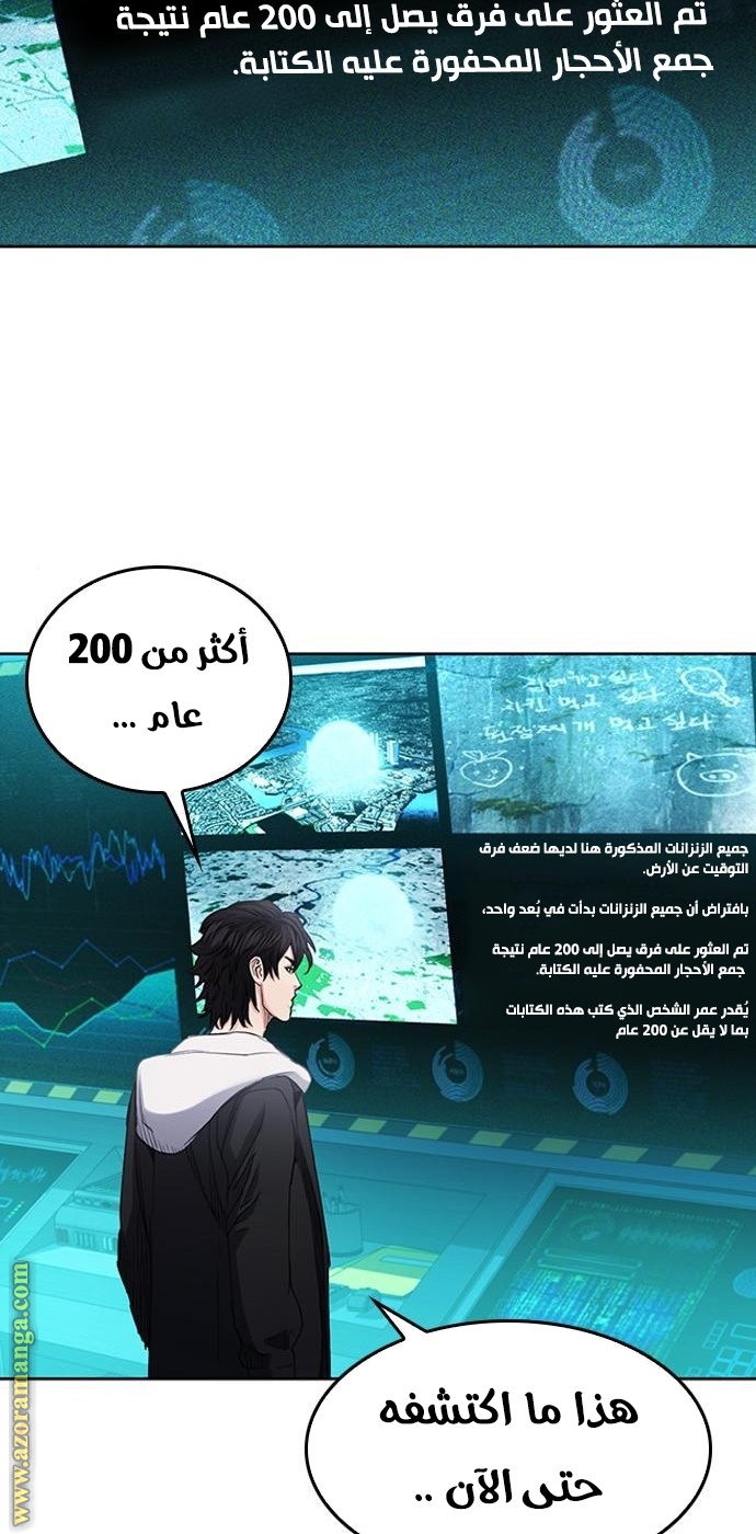 Read Seoul Station Druid AR Manga Online
