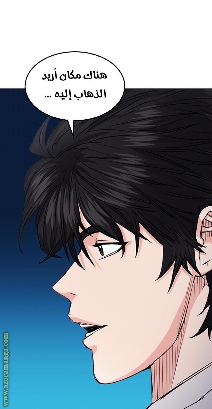 Read Seoul Station Druid AR Manga Online