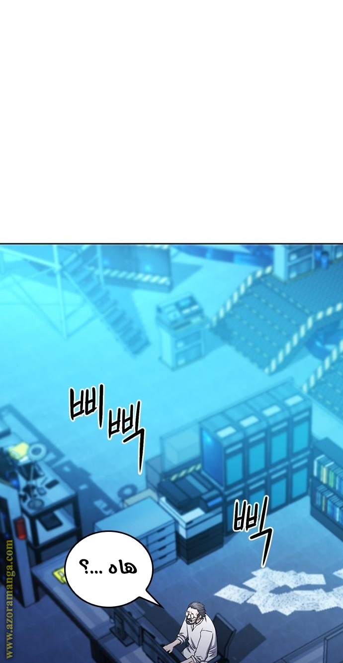 Read Seoul Station Druid AR Manga Online
