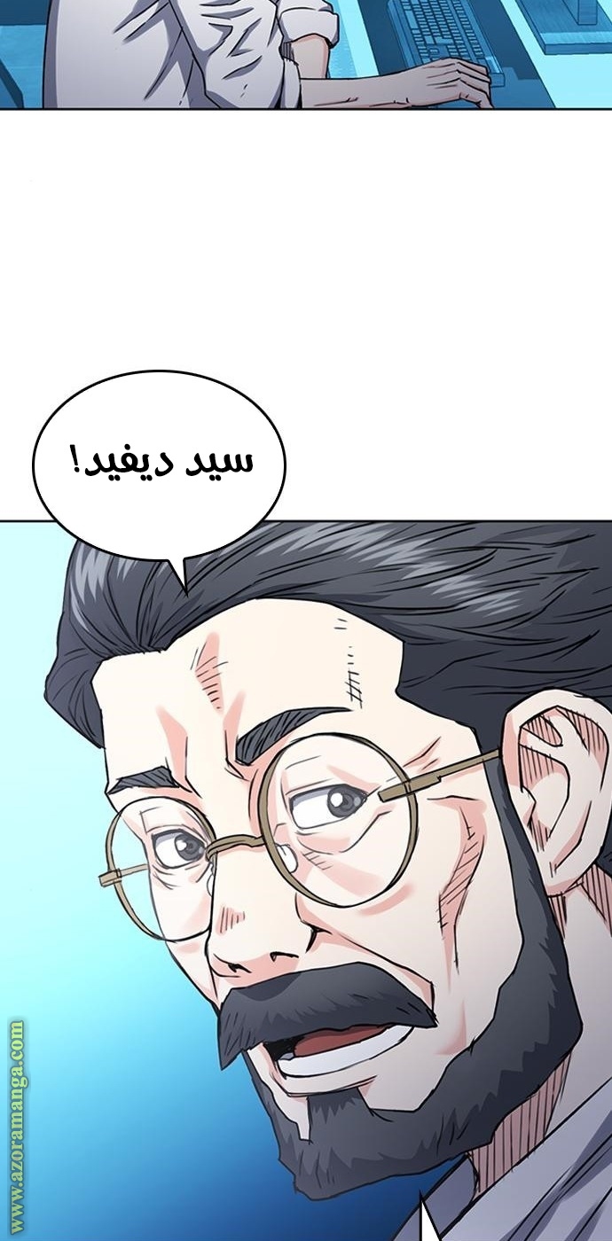Read Seoul Station Druid AR Manga Online