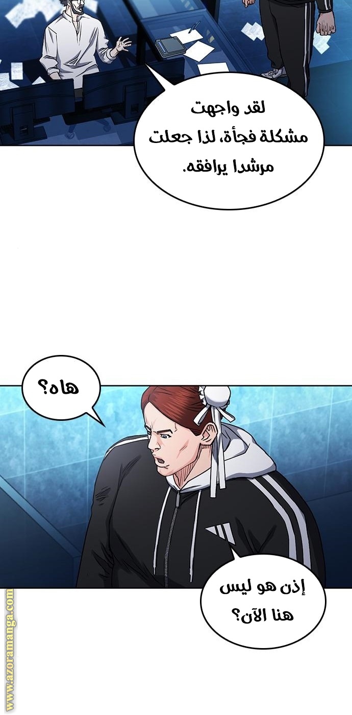 Read Seoul Station Druid AR Manga Online