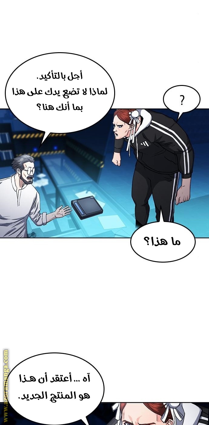Read Seoul Station Druid AR Manga Online