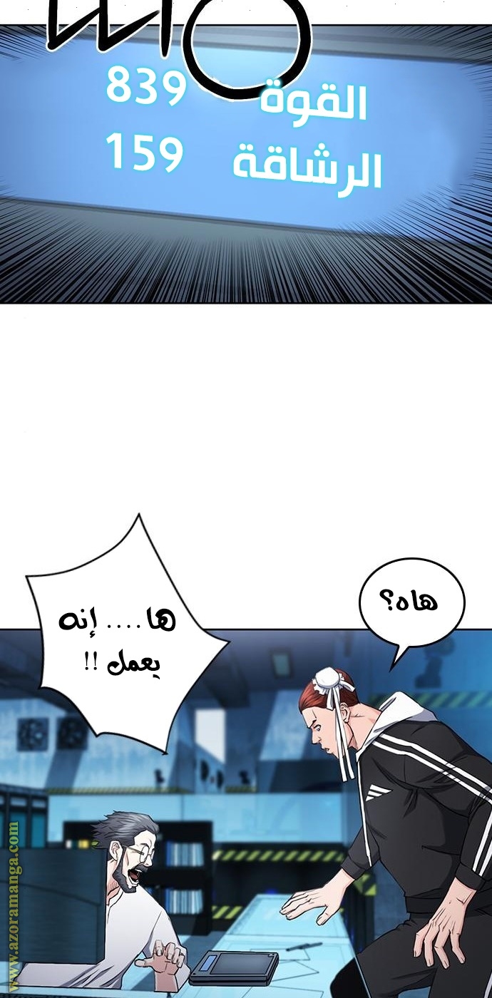 Read Seoul Station Druid AR Manga Online