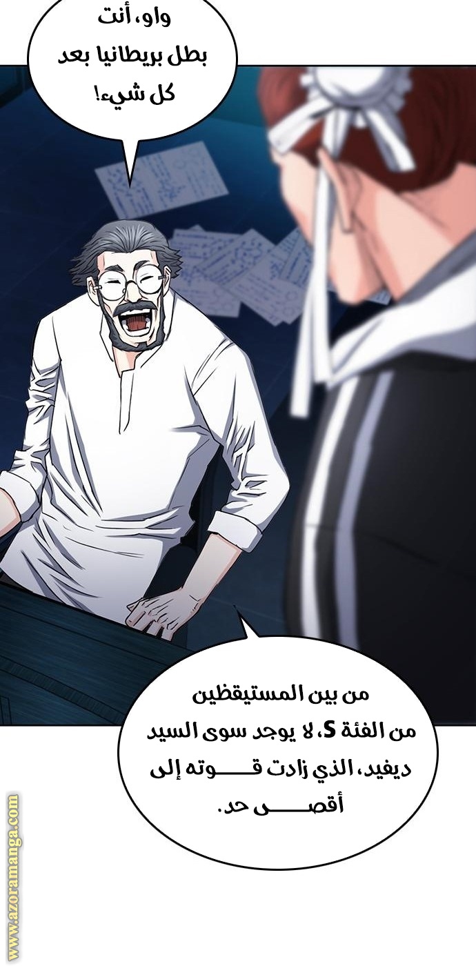 Read Seoul Station Druid AR Manga Online