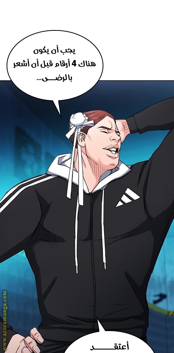Read Seoul Station Druid AR Manga Online