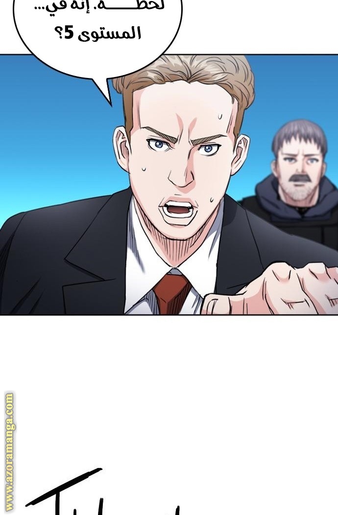 Read Seoul Station Druid AR Manga Online