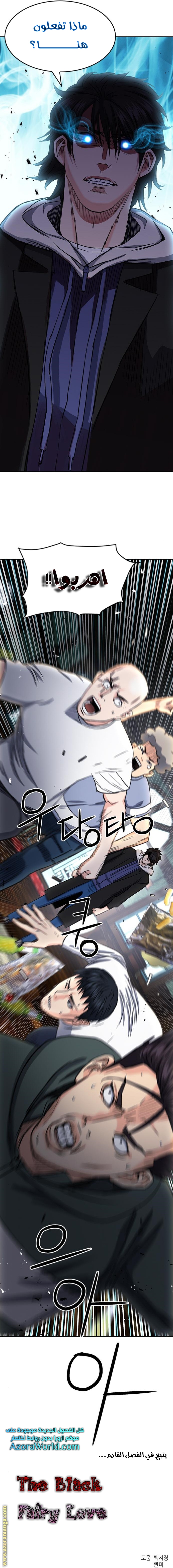 Read Seoul Station Druid AR Manga Online