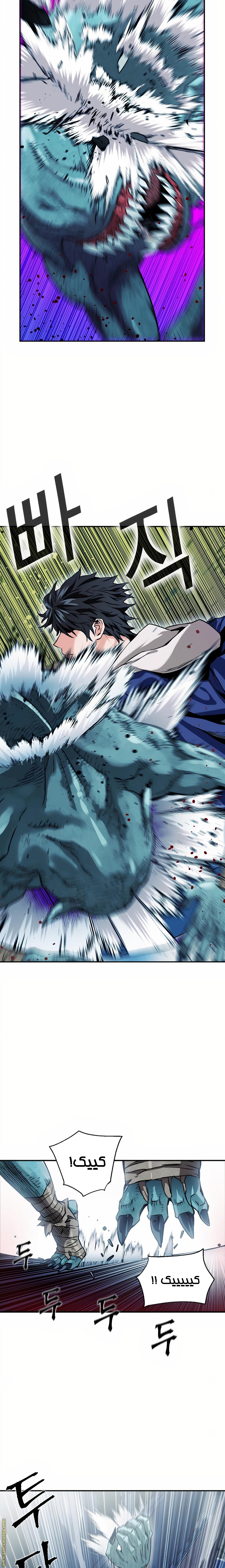 Read Seoul Station Druid AR Manga Online