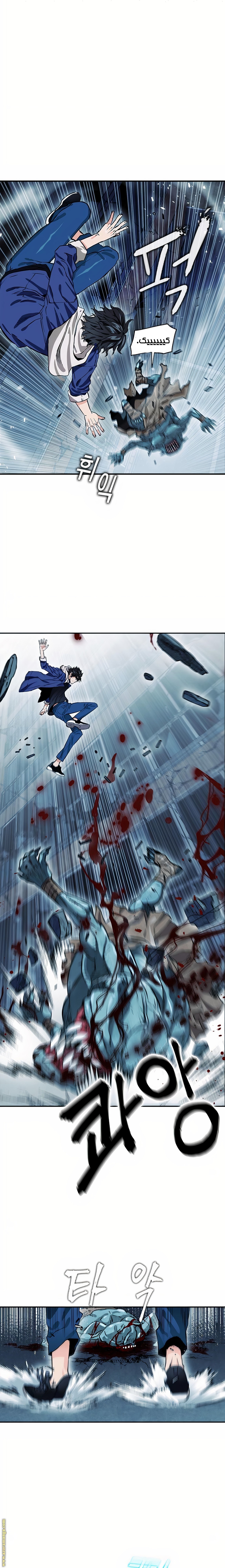 Read Seoul Station Druid AR Manga Online
