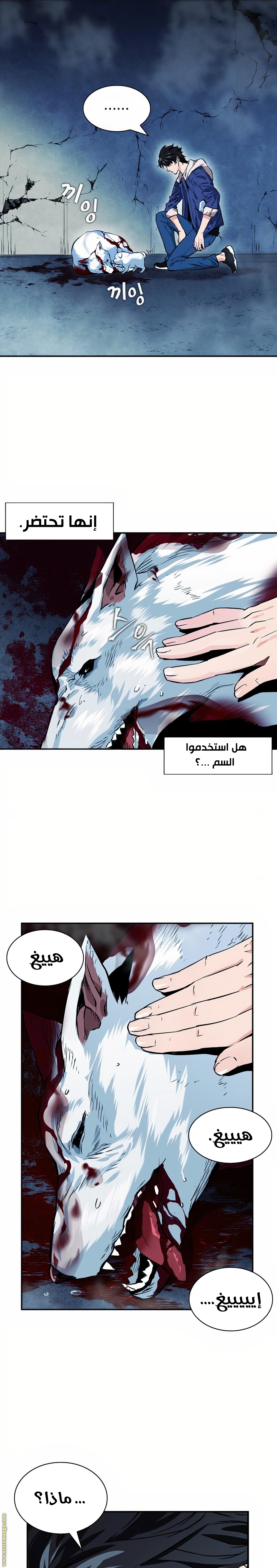 Read Seoul Station Druid AR Manga Online